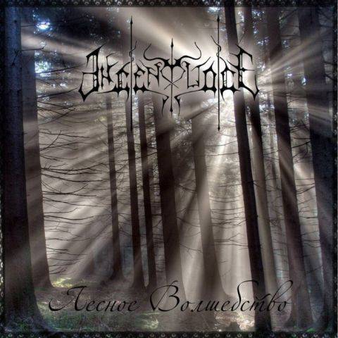 Ancient Voice : Forest Magic